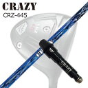 CRAZY CRZ-445 DRIVER用純正スリーブ付カスタムシャフトCRAZY ROYAL SHOOTERSHAFTCRAZY ROYAL SHOOTER大好評のshooterをツアープロ、トップアマが監修、さらにブラッシュアップする事によりROYALの名にふさわしいシャフトを生み出すことに成功。『張りがあるだけじゃなく、叩きに行っても左に行かない』ここ一番の勝負所で実力を発揮する最強のパートナーである。CRAZYのゴッドハンドが生み出すパフォーマンスを是非体感して下さい。SPECIFICATIONGRIP【標準グリップ】※グリップ重量には製品公差がございますのでご了承下さい。※ロゴ無グリップを装着の際はロゴ向きのご指定は頂けません。※バックラインなしのグリップはバックラインのあり/なしのご指定はいただけません。※カスタム対応グリップは予告なく変更になる場合があります。商品詳細スリーブメーカーより販売されている純正品です。カスタム内容長さ、シャフトのロゴ向き、グリップ等ご指定いただけます。その他スリーブ付シャフトのみの商品です。ヘッド、ヘッドカバー、トルクレンチ等は付属しておりませんので別途ご用意ください。その他一覧にないシャフトのカスタムをご希望のお客様は、別途079-430-2568またはshop@os-golf.comまでお問い合わせください。クレイジー CRZ-445 ドライバー用 純正スリーブ付カスタムシャフト クレイジー ロイヤルシューターオーダーについてご注文の流れシャフトの種類、フレックスを選択してください。クラブ長、バランスを選択してくださいシャフトロゴの向きを選択してください。スリーブ装着ポジションを指定してください。グリップを選択してください。グリップロゴの向きを選択してください。買い物カゴに入れ、通常のお買い物と同じようにお手続きください。ご注文前に必ずご確認下さい※必ずshop@os-golf.comからのメールを受信できるようにしてください。※通常はご注文確定後3〜4日程度での発送となります。※カスタムモデルですので、代金先払いとさせていただきます。また、スペック決定後のキャンセルはできません。ご了承ください。※メーカー欠品の為、納期が大幅に遅れる場合はメールにてご連絡いたします。その際はご注文をキャンセルすることが可能です。カスタムクラブはお客様のご要望に合わせて工房で組み上げます。それぞれ異なる商品ですので、ご注文後のキャンセルはできません。また、代引き決済も対応しておりません。ご理解、ご協力よろしくお願いします。