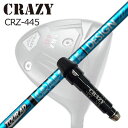 スリーブ付カスタムシャフトクレイジー CRZ-445 ドライバー ツアーAD UBSLEEVE & SHAFT for CRAZY CRZ-445 DRIVER TOUR AD UB