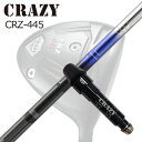 スリーブ付カスタムシャフトクレイジー CRZ-445 ドライバー オンライン販売専用モデル デザインチューニング ベクター イーエックスSLEEVE & SHAFT for CRAZY CRZ-445 DRIVER Design Tuning VECTOR EX