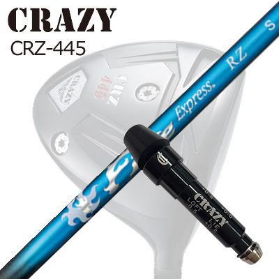 スリーブ付カスタムシャフトクレイジー CRZ-445 ドライバー コンポジットテクノ ファイアーエクスプレス RZSLEEVE & SHAFT for CRAZY CRZ-445 DRIVER COMPOSIT TECHNO Fire Express RZ