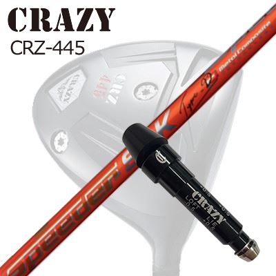 スリーブ付カスタムシャフトクレイジー CRZ-445 ドライバー フジクラ スピーダー SLK タイプDSLEEVE & SHAFT for CRAZY CRZ-445 DRIVER FUJIKURA SPEEDER SLK TYPE-D