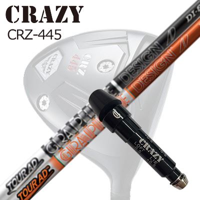 Mitsubishi Rayon - スリーブ付カスタムシャフトクレイジー CRZ-445 ドライバー ツアーAD DISLEEVE & SHAFT for CRAZY CRZ-445 DRIVER TOUR AD DI