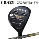 CRAZY CRZ Full Titan FW Fire Express FW IIクレイジー CRZ フルチタン フェアウェイウッド ファイアーエクスプレス フェアウェイウッド 2