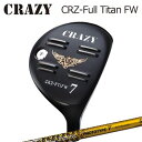 CRAZY CRZ Full Titan FW Fire Express PROTOTYPE V Limited Editionクレイジー CRZ フルチタン ...