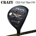 CRAZY CRZ Full Titan FW TRPX Fabulous Ni-TiNCW[ CRZ t`^ tFAEFCEbh TRPX t@rX j[eB[