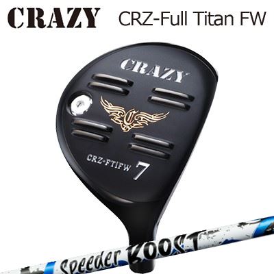 CRAZY CRZ Full Titan FW FUJIKURA SPEEDER BOOSTクレイジー CRZ フルチタン フェアウェイウッド フジクラ スピーダー ブースト