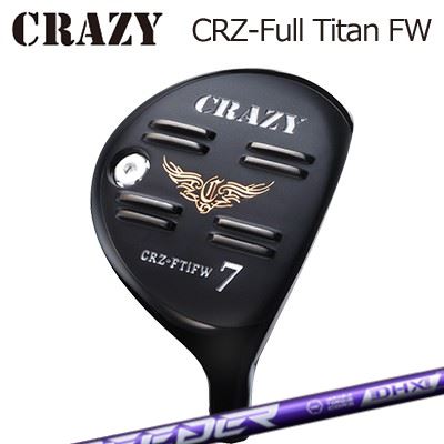 CRAZY CRZFull Titan FWFUJIKURA SPEEDER NX VIOLETHEADソール部分にレールを施す事でダフリのミスを軽減し、ハニカムフェース採用により直進性を高めたフルチタンモデル。SPECIFICATION※ヘッドカバー付き※上記ヘッド重量は、6.0gのウェイト(標準装備)を含んだ値となります。※製品には表示スペックと多少の誤差が生じる場合がありますのでご了承下さい。SHAFTフジクラ SPEEDER NX VIOLETNXの“DNA”を引継ぎSPIRAL UP 新テクノロジー「DHX」を搭載フジクラ スピーダーエヌエックス バイオレットは、ヘッドスピードアップを実現した新テクノロジー「DHX」を搭載し、NXシリーズがさらに進化。中調子ながらボールのつかまり、上がりやすさも追求しています。NXを超えた新しい「NX」をぜひ体感してください。SPECGRIP【標準グリップ】※グリップ重量には製品公差がございますのでご了承下さい。※ロゴ無グリップを装着の際はロゴ向きのご指定は頂けません。※バックラインなしのグリップはバックラインのあり/なしのご指定はいただけません。※カスタム対応グリップは予告なく変更になる場合があります。クレイジー CRZ フルチタン フェアウェイウッドフジクラ スピーダー エヌエックス バイオレットご注文についてご注文の流れ番手を選択してください。複数の番手を同時に購入いただけますが、その際は個数欄に購入される本数をご記入ください。シャフトの種類、フレックスを選択してください。シャフトロゴの向きを選択してください。クラブ長、バランスを選択してくださいグリップを選択してください(標準グリップまたは別注)。グリップロゴの向きを選択してください。買い物カゴに入れ、通常のお買い物と同じようにお手続きください。※必ずshop@os-golf.comからのメールを受信できるようにしてください。※価格に標準グリップの代金は含まれていますが、別のグリップをご希望の場合は別途グリップ代金が必要となります。※通常はご注文確定後2週間程度での発送となります。※カスタムモデルですので、代金先払いとさせていただきます。また、スペック決定後のキャンセルはできません。ご了承ください。※メーカー欠品の為、納期が大幅に遅れる場合はメールにてご連絡いたします。その際はご注文をキャンセルすることが可能です。カスタムクラブはお客様のご要望に合わせて工房で組み上げます。それぞれ異なる商品ですので、ご注文後のキャンセルはできません。また、代引き決済も対応しておりません。ご理解、ご協力よろしくお願いします。