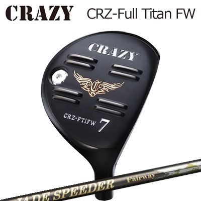 CRAZY CRZ Full Titan FW FUJIKURA JEWEL LINE JADE SPEEDERクレイジー CRZ フルチタン フェアウェイウッド フジクラジュエルライン ジェイド スピーダー