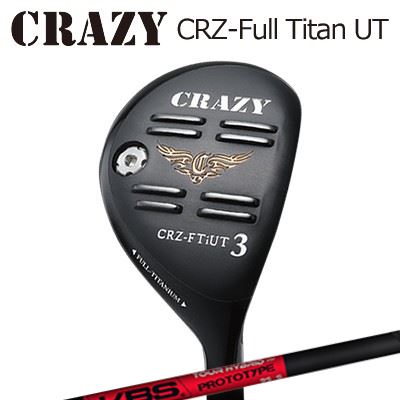 CRAZY CRZ Full Titan UT KBS TOUR HYBRID PROTOTYPEクレイジー CRZ フルチタン ユーティリティ KBSツアー ハイブリッド プロトタイプ
