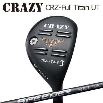 CRAZY CRZ Full Titan UT FUJIKURA SPEEDER NX HBクレイジー CRZ フルチタン ユーティリティ フジクラ スピーダー エヌエックス ハイブリッド