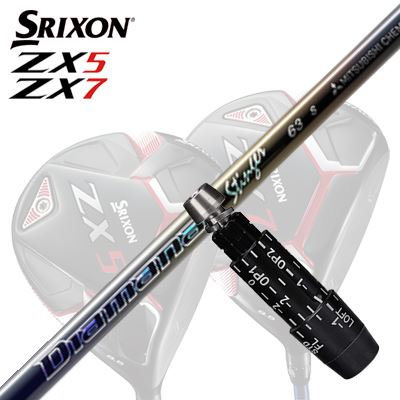 SRIXON ZX5/ZX5 MKII/ZX7 Driver用スリーブ付カスタムシャフトMITSUBISHI CHEMICAL Diamana StingerSHAFT三菱ケミカル Diamana Stinger幻のプロトタイプが長い時間を経て復活。スムースフィールと厚いインパクトで強弾道を生む中調子モデルDiamana Stingerは、2004年に開発された初代モデルをルーツに持つ中調子タイプのシャフトです。20年以上にわたるシャフト開発の積み重ねを経て、プレーヤーのスイングタイプを選びにくいスムースフィールを追求した復刻モデルとして登場しました。航空機などにも採用されるボロン材と、高弾性ピッチ系炭素繊維のDIALEAD?を46インチのシャフト全長に贅沢に使用。スイング中にクセの少ないしなやかな挙動を生みながら、インパクトでは手応えのある分厚い当たりを感じやすく、力強い弾道へつなげやすい設計です。中調子らしい扱いやすさをベースに、タイミングの取りやすさと叩いた時の安心感を両立したいゴルファーと好相性。手元側だけ、先端側だけを極端に強調した挙動ではなく、全体の流れを大切にした振り心地を求める方におすすめです。53、63、73の重量帯を用意し、フレックスごとにトルク設定も最適化。軽快さを重視したい方から、厚い当たりと安定感を求める方まで、スイングテンポやヘッド特性に合わせて選びやすいラインアップとなっています。COSMETICSPECIFICATIONGRIP【標準カスタム用グリップ】※グリップ重量には製品公差がございますのでご了承下さい。※ロゴ無グリップを装着の際はロゴ向きのご指定は頂けません。※バックラインなしのグリップはバックラインのあり/なしのご指定はいただけません。※カスタム対応グリップは予告なく変更になる場合があります。商品詳細スリーブパーツメーカーより販売されている汎用品です。メーカー純正品は販売されておりませんのでご理解お願いします。スリーブにつきましては、精度の良い物のみを選別し組み立てております。カスタム内容長さ、シャフトのロゴ向き、グリップ等ご指定いただけます。その他スリーブ付シャフトのみの商品です。ヘッド、ヘッドカバー、トルクレンチ等は付属しておりませんので別途ご用意ください。その他一覧にないシャフトのカスタムをご希望のお客様は、別途079-430-2568またはshop@os-golf.comまでお問い合わせください。スリクソン ZX5/ZX5 MK2/ZX7 ドライバー用スリーブ付きカスタムシャフト三菱ケミカル ディアマナ スティンガーオーダーについてご注文の流れ装着予定のヘッドを選択してくださいシャフトの種類、フレックスを選択してください。クラブ長、バランスを選択してくださいシャフトロゴの向きを選択してください。スリーブ装着ポジションを指定してください。グリップを選択してください。グリップロゴの向きを選択してください。買い物カゴに入れ、通常のお買い物と同じようにお手続きください。ご注文前に必ずご確認下さい※必ずshop@os-golf.comからのメールを受信できるようにしてください。※通常はご注文確定後3～4日程度での発送となります。※カスタムモデルですので、代金先払いとさせていただきます。また、スペック決定後のキャンセルはできません。ご了承ください。※メーカー欠品の為、納期が大幅に遅れる場合はメールにてご連絡いたします。その際はご注文をキャンセルすることが可能です。カスタムクラブはお客様のご要望に合わせて工房で組み上げます。それぞれ異なる商品ですので、ご注文後のキャンセルはできません。また、代引き決済も対応しておりません。ご理解、ご協力よろしくお願いします。