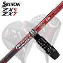 カスタム/SRIXON ZX5/ZX5 MK II//ZX7 Driver用スリーブ付シャフト BASILEUS β IIスリクソン ZX5/ZX5 MK2/ZX7 ドライバー用スリーブ付シャフト バシレウス ベータ2