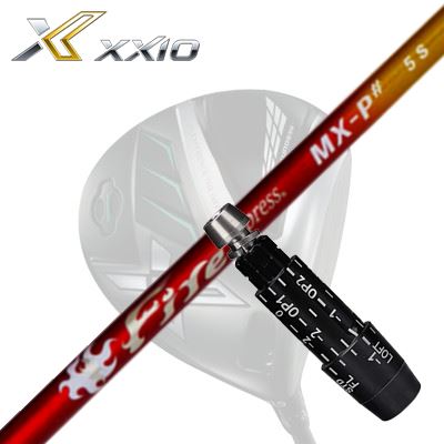 XXIO eks Driver用 スリーブ付カスタムシャフト COMPOSIT TECHNO Fire Express MX-P#ゼクシオ エックス ドライバー用スリーブ付シャフト コンポジットテクノ ファイアーエクスプレス MX-P シャープ