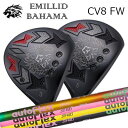 カスタムクラブ/EMILLID BAHAMA CARLVINSON CV8 FAIRWAY WOOD Auto Flex Shaft for Fairway W...
