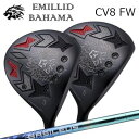 カスタムクラブ/EMILLID BAHAMA CARLVINSON CV8 FAIRWAY WOOD BASILEUS AAA BLADE 2025エミリッドバ...