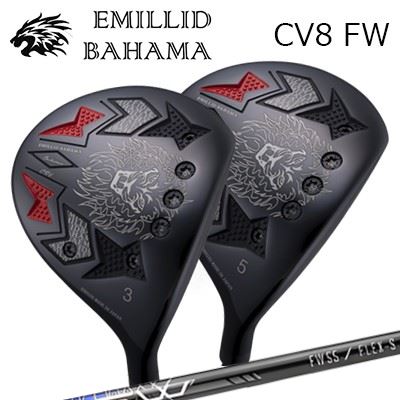 カスタムクラブ/EMILLID BAHAMA CARLVINSON CV8 FAIRWAY WOOD BASILEUS BFWエミリッドバハマ カールビンソン CV8 フェアウェイウッド バシレウス ビーエフダブリュー フェアウェイウッド