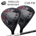 カスタムクラブ/EMILLID BAHAMA CARLVINSON CV8 FAIRWAY WOOD DERAMAX 05 Fairwayエミリッドバハマ カールビンソン CV8 フェアウェイウッド オリムピック デラマックス 05シリーズ フェアウェイウッド