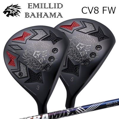 カスタムクラブ/EMILLID BAHAMA CARLVINSON CV8 FAIRWAY WOOD DERAMAX 08 Premium Seriesエミリッドバハマ カールビンソン CV8 フェアウェイウッド オリムピック デラマックス 08 プレミアム シリーズ 虹デラ