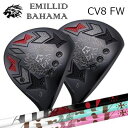 カスタムクラブ/EMILLID BAHAMA CARLVINSON CV8 FAIRWAY WOOD TRPX The Air / Lightエミリッドバハマ ...