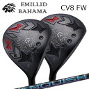 カスタムクラブ/EMILLID BAHAMA CARLVINSON CV8 FAIRWAY WOOD VANQUISHエミリッドバハマ カールビンソン CV8 フェアウェイウッド 三菱ケミカル バンキッシュ