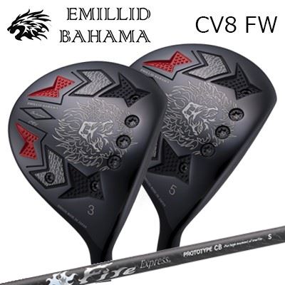 Rakuten - カスタムクラブ/EMILLID BAHAMA CARLVINSON CV8 FAIRWAY WOOD COMPOSIT TECHNO Fire Express PROTOTYPE CBエミリッドバハマ カールビンソン CV8 フェアウェイウッド コンポジットテクノ ファイアーエクスプレス プロトタイプ CB