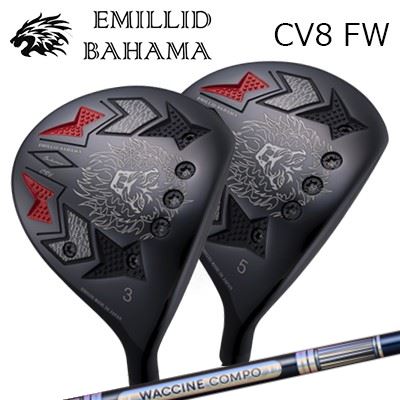 カスタムクラブ/EMILLID BAHAMA CARLVINSON CV8 FAIRWAY WOOD WACCINE COMPO GR301 FWエミリッドバハマ カールビンソン CV8 フェアウェイウッド ワクチンコンポ GR301 フェアウェイウッド