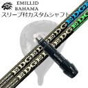 スリーブ付カスタムシャフトエミリッドバハマ CV11プロ/CV9 ドライバー エッジワークス EG 620-MK/630-MKSLEEVE & SHAFT fo...