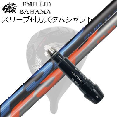 スリーブ付カスタムシャフトエミリッドバハマ CV11プロ/CV9 ドライバー ミステリー FSP FM-HD/FM-SDSLEEVE & SHAFT for Emillid Bahama CV11 PRO/CV9 DRIVER FSP FM-HD/FM-SD