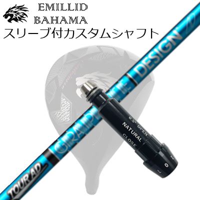 スリーブ付カスタムシャフトエミリッドバハマ CV-11プロ ドライバー ツアーAD UBSLEEVE & SHAFT for Emillid Bahama CV-11 PRO DRIVER TOUR AD UB 1