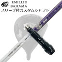 X[utJX^VtgG~bhon} CV-11v hCo[ oVEX gCtBA}SLEEVE & SHAFT for Emillid Bahama CV-11 PRO DRIVER BASILEUS Tri:Fiamma