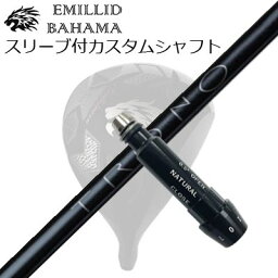 スリーブ付カスタムシャフトエミリッドバハマ CV-11プロ ドライバー トロノSLEEVE & SHAFT for Emillid Bahama CV-11 PRO DRIVER TRONO