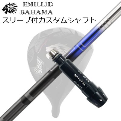スリーブ付カスタムシャフトエミリッドバハマ CV11プロ/CV9 ドライバー オンライン販売専用モデル デザインチューニング ベクター イーエックスSLEEVE & SHAFT for Emillid Bahama CV11 PRO/CV9 DRIVER Design Tuning VECTOR EX