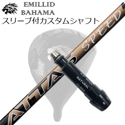 スリーブ付カスタムシャフトエミリッドバハマ CV11プロ/CV9 ドライバー USTマミヤ アッタス スピードSLEEVE & SHAFT for Emillid Bahama CV11 PRO/CV9 DRIVER UST Mamiya ATTAS SPEED DR