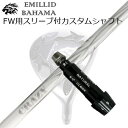 スリーブ付カスタムシャフトエミリッドバハマ CVS フェアウェイウッド クレイジー アロー フェアウェイウッド(新デザイン)SLEEVE & SHAFT for Emillid Bahama CVS FW CRAZY ARROW FW New Design