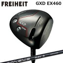 カスタムクラブ フライハイト GXD EX460 ドライバー クレイジー ヴァーサスFREIHEIT GXD EX460 DRIVER CRAZY VASUS