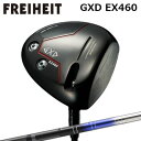 カスタムクラブ フライハイト GXD EX460 ドライバー オンライン販売専用モデル デザインチューニング ベクター イーエックスFREIHEIT GXD E...