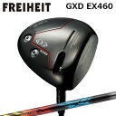 カスタムクラブ フライハイト GXD EX460 ドライバー デザインチューニング ゼロクロス DWFREIHEIT GXD EX460 DRIVER Desi...