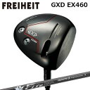 カスタムクラブ フライハイト GXD EX460 ドライバー コンポジットテクノ ファイアーエクスプレス プロトタイプ CBFREIHEIT GXD EX460...