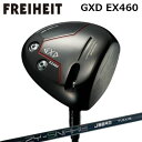 カスタムクラブ フライハイト GXD EX460 ドライバー ZY スネークFREIHEIT GXD EX460 DRIVER JBEAM ZY-SNAKE
