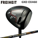 カスタムクラブ フライハイト GXD EX460 ドライバー 日本シャフト 2021年モデル NSプロ レジオフォーミュラ MBプラスFREIHEIT GXD ...