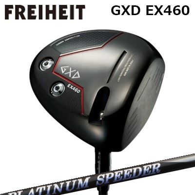 カスタムクラブ フライハイト GXD EX460 ドライバー フジクラ プラチナ スピーダーFREIHEIT GXD EX460 DRIVER New FUJIKURA PLUTINUM SPEEDER