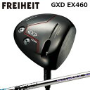 カスタムクラブ フライハイト GXD EX460 ドライバー エストリックス エックスFREIHEIT GXD EX460 DRIVER S-TRIXX X