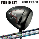 カスタムクラブ フライハイト GXD EX460 ドライバー アオサキ/アケボノFREIHEIT GXD EX460 DRIVER AOSAKI/AKEBONO