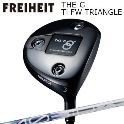 楽天オーエスゴルフカスタムクラブ 2025年モデル フライハイト ザ・ジー チタン フェアウェイウッド トライアングル デザインチューニング メビウス リキッド FXFREIHEIT THE-G Ti FW TRIANGLE Design Tuning MOEBIUS LIQUID FX