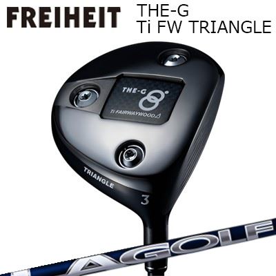 カスタムクラブ 2025年モデル フライハイト ザ・ジー チタン フェアウェイウッド トライアングル LAゴルフ ブライソンシリーズFREIHEIT THE-G Ti FW TRIANGLE BRYSON SIGNATURE SERIES