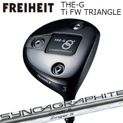 カスタムクラブ 2025年モデル フライハイト ザ・ジー チタン フェアウェイウッド トライアングル ジンガー ドライバーFREIHEIT THE-G Ti FW TRIANGLE ZINGER for DRIVER