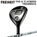 カスタムクラブ 2024年モデル フライハイト ザ・ジー チタン ハイブリッド トライアングル プロジェクトX ユーFREIHEIT THE-G Ti HYBR...