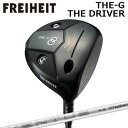 カスタムクラブ フライハイト ザ・ジー ザ・ドライバー フジクラ 限定モデル ベンタス ホワイトFREIHEIT THE-G THE-DRIVER FUJIKURA VENTUS ホワイト
