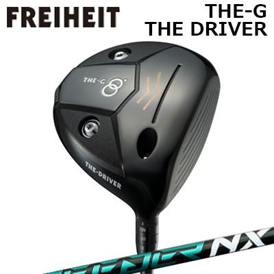 カスタムクラブ フライハイト ザ・ジー ザ・ドライバー フジクラ スピーダー エヌエックス グリーンFREIHEIT THE-G THE-DRIVER FUJIKURA SPEEDER NX GREEN