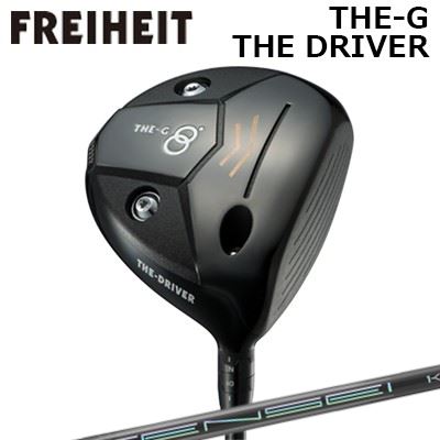 カスタムクラブ フライハイト ザ・ジー ザ・ドライバー テンセイ プロ オレンジ 1KシリーズFREIHEIT THE-G THE-DRIVER TENSEI Pro Orange 1K Series